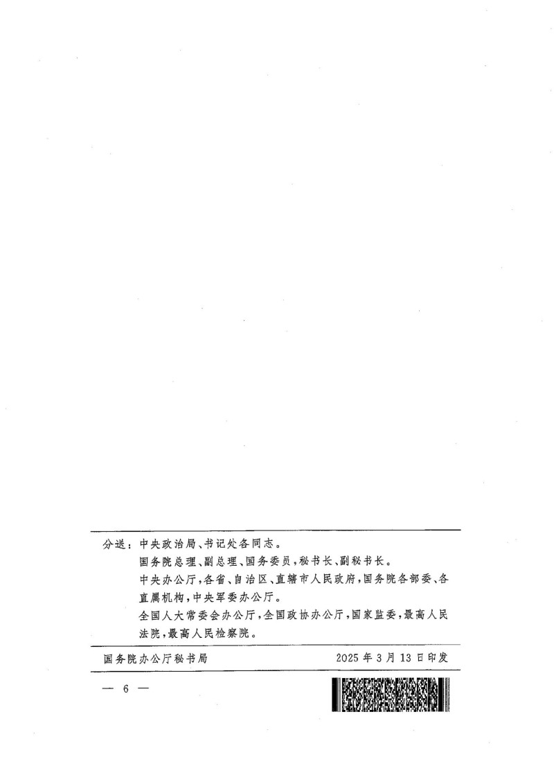 国务院关于涉外知识产权纠纷处理的规定_06.jpg